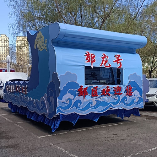 庆典花车